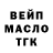 Дистиллят ТГК THC oil YerShow
