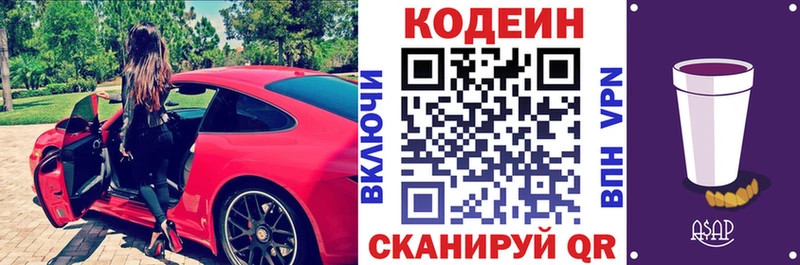 Codein Purple Drank  Остров 