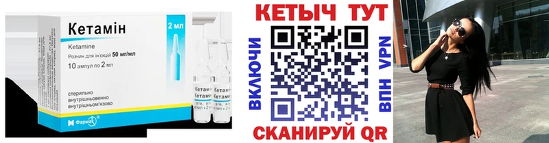 Кетамин VHQ  Остров 